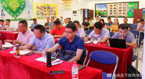 重庆足下软件学院举办成渝双城经济圈高职教育协同发展专题培训会